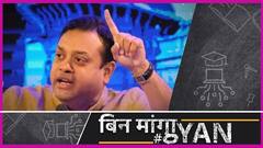 फिर फंसे Sambit Patra , घट रहा Corona Vaccination फिर भी Modi Government की तारीफ