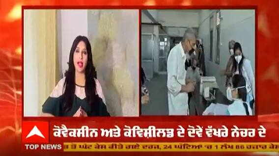 ਕੀ ਤੁਸੀਂ ਲਗਵਾ ਸਕਦੇ ਹੋ Corona ਦੀ ਅਲੱਗ-ਅਲੱਗ ਵੈਕਸੀਨ, ਸੁਣੋ Expert Advice