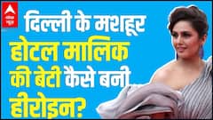Know how did Huma Qureshi, the daughter of famous Delhi hotelier became an actress | Bollywood Kisse