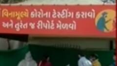 રાજ્યમાં ઘટ્યા કોરોનાના નવા કેસ, 18 જિલ્લામાં નથી થયું એક પણ મૃત્યુ,જુઓ વીડિયો