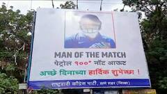 'मॅन ऑफ द मॅच, पेट्रोल 100* नॉट', ठाण्यात बॅनरद्वारे राष्ट्रवादीची पंतप्रधान मोदींवर टीका