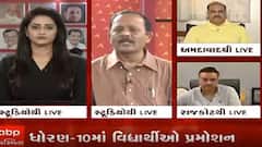 ધોરણ-10ના વિદ્યાર્થીઓને અપાયું છે માસ પ્રમોશન, ક્યા કોર્સમાં પ્રવેશ મેળવવો તેને લઇને અસમંજસ