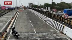 Kalyan : कल्याणच्या दुर्गाडी येथील खाडीपुलाच्या दोन लेन सुरू होणार, वाहनधारकांची सुटका होणार