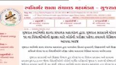 ગુજરાત સ્વનિર્ભર શાળા સંચાલક મંડળની શું છે રજૂઆત