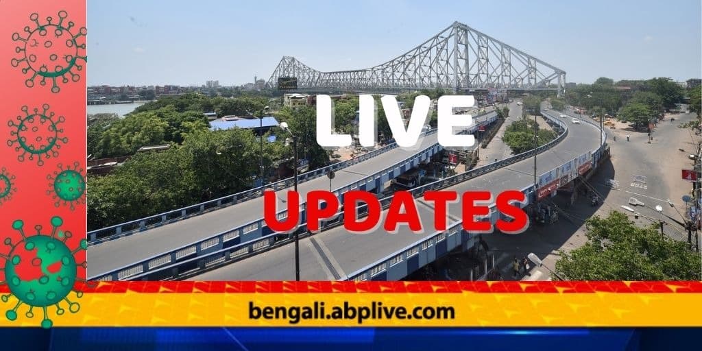WB Corona LIVE: গত একদিনে রাজ্যে করোনামুক্ত হয়েছেন ১৮ হাজার ৭৭৪ জন West Bengal Corona Live Updates: Get to know Daily Covid19 cases and records of state and WB coronavirus latest updates WB Corona LIVE: গত একদিনে রাজ্যে করোনামুক্ত হয়েছেন ১৮ হাজার ৭৭৪ জন