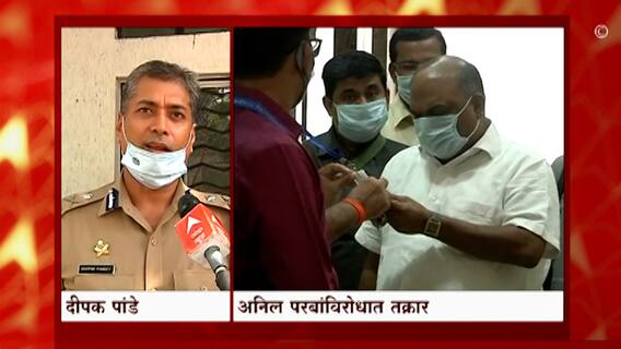 Anil Parab: परिवहनमंत्री अनिल परब यांच्याविरोधात तक्रार, परिवहन विभागात भ्रष्टाचार होत असल्याचा आरोप