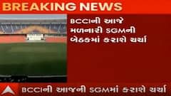 ભારતના આ ત્રણ શહેરોમાં યોજાઇ શકે છે ટી-20 વર્લ્ડકપ, જુઓ વીડિયો