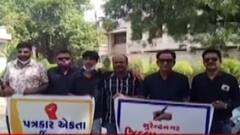 સુરેન્દ્રનગરમાં મીડિયાકર્મીઓની કરાઇ અટકાયત, શું છે કારણ?