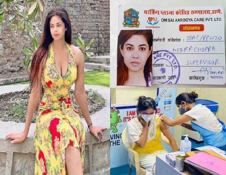 corona vaccine in Thane  BJP alleges that actress meera chopra became a frontline worker without registering by making an identity card लसीसाठी कायपण...! ओळखपत्र बनवून अभिनेत्री झाली फ्रंटलाईन वर्कर अन् नोंदणी न करता घेतली लस, भाजपचा आरोप