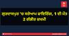 ਗੁਰਦਾਸਪੁਰ 'ਚ ਸਰੇਆਮ ਫਾਇਰਿੰਗ, 1 ਦੀ ਮੌਤ 2 ਗੰਭੀਰ ਜ਼ਖਮੀ