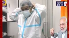 Mann Ki Baat में PM Modi ने बताया, कोरोना काल में Lab Technician का काम कितना चुनौतीपूर्ण ?