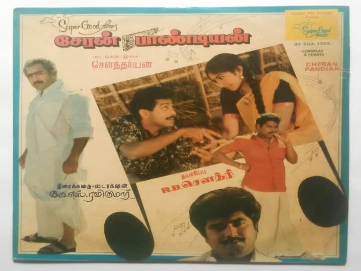 30 years of Cheran Pandian Movie 30வது ஆண்டில் சேரன் பாண்டியன்! சுவரை உடைத்து ஜாதியை தகர்த்த 90s கிட்ஸின் பேவரிட்!