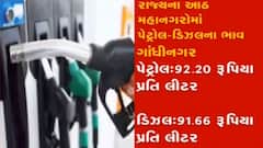 દેશમાં પેટ્રોલ અને ડીઝલના ભાવની સદી, જાણો ક્યારે અને કેટલું મોંઘુ થયું પેટ્રોલ અને ડીઝલ?