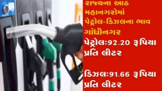 દેશમાં પેટ્રોલ અને ડીઝલના ભાવની સદી, જાણો ક્યારે અને કેટલું મોંઘુ થયું પેટ્રોલ અને ડીઝલ?