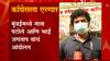Modi Govt 2.0 : मोदी सरकारच्या सत्तेची सात वर्षे; राज्यात काँग्रेसचा एल्गार