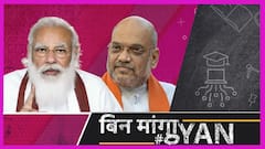 मोदी सरकार 2.O के आर्टिकल 370, लॉकडाउन, सीएए, राम मंदिर, सेंट्रल विस्टा जैसे फैसले नहीं भूलेंगे | Uncut