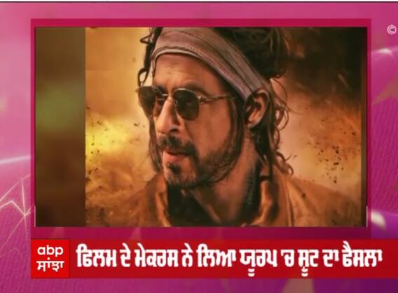 ਸ਼ਾਹਰੁਖ ਦੀ ਫਿਲਮ 'ਪਠਾਨ' ਦੇ ਫੈਨਜ਼ ਲਈ ਖੁਸ਼ਖਬਰੀ