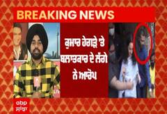 ਕੰਗਨਾ ਰਣੌਤ ਦਾ ਬੌਡੀਗਾਰਡ ਕੁਮਾਰ ਹੇਗੜੇ ਬਲਾਤਕਾਰ ਦੇ ਆਰੋਪ 'ਚ ਗ੍ਰਿਫਤਾਰ