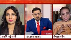 Niha Khan के 'Vaccine कांड' पर Dr. Swati Maheshwari और सैयदा जरीन में छिड़ी जुबानी जंग