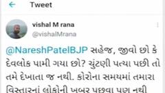 નવસારીના આ MLA વિરુદ્ધ સોશિયલ મીડિયામાં કરાઈ અપમાનજનક ટિપ્પણી, જુઓ વીડિયો