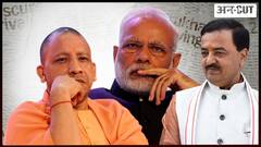 शुरू हुई BJP-RSS की तैयारियां, क्या होगा CM योगी पर असर?