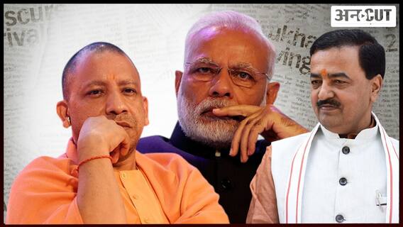 शुरू हुई BJP-RSS की तैयारियां, क्या होगा CM योगी पर असर?