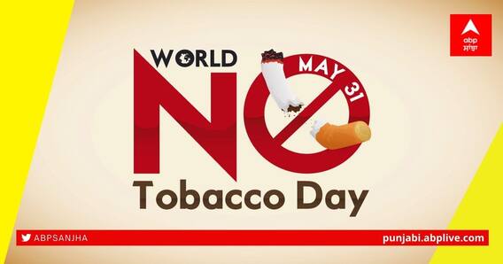 World No Tobacco Day: 10 ਕਰੋੜ ਲੋਕ ਛੱਡਣਗੇ ਤਮਾਕੂਨੋਸ਼ੀ, 60 ਫ਼ੀਸਦੀ ਲੋਕ ਛੱਡਣਾ ਚਾਹੁੰਦੇ ਤਮਾਕੂ