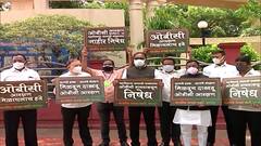 OBC Reservation : नागपुरात ओबीसी आरक्षणासाठी भाजपचं आंदोलन