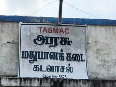 சீர்காழி அருகே டாஸ்மார்க் கடையை உடைத்து மதுபானங்கள் திருட்டு