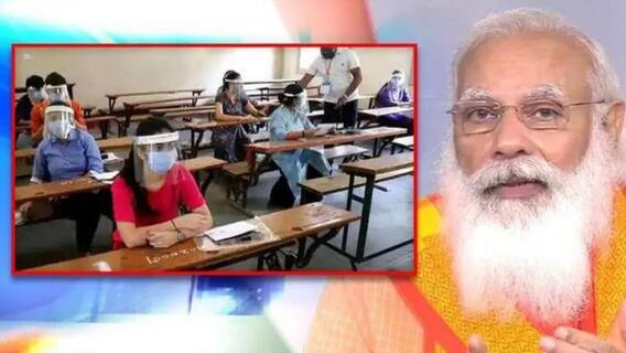 Class 12 CBSE Board Exams cancelled | Know on what basis the results will be declared | India Chahta Hai