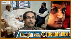 Maharashtra: NCP Chief Sharad Pawar-BJP नेता Fadnavis की मुलाकात से बढ़ी Thackeray-Congress की चिंता