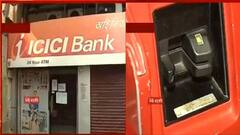 ATM Theft: 'হাইলি সফিসটিকেটেড অ্যাটাক', এটিএমের সফটওয়্যারকে কাজে লাগিয়েই পর পর টাকা লুঠ, মনে করছে পুলিশ