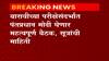 बारावीच्या परीक्षेसंदर्भात पंतप्रधान नरेंद्र मोदी घेणार महत्त्वपूर्ण बैठक, सूत्रांची माहिती
