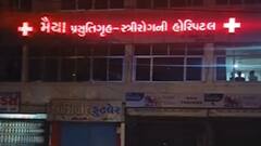 Surat: મનપાએ ફાયર સેફ્ટી વિનાની હોસ્પિટલ પર શું કરી કાર્યવાહી?,જુઓ વીડિયો