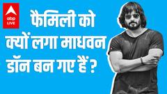 R madhavan की असली जिंदगी कैसे 3 Idiots जैसी है? Aishwarya Rai के पहले हीरो क्यों नहीं बन पाए?