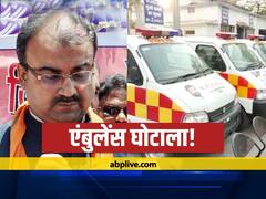 बिहारः स्वास्थ्य मंत्री के गृह जिले में एंबुलेंस खरीदारी में करोड़ों की हेराफेरी! जानिए पूरा मामला