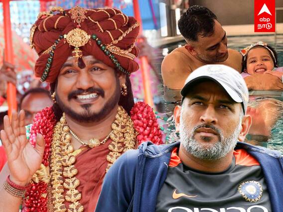 கைலாஷாவில் தோனி...