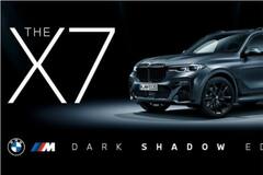 BMW X7 M50d ਦਾ 'ਡਾਰਕ ਸ਼ੈਡੋ' ਐਡੀਸ਼ਨ ਲਾਂਚ, ਜਾਣੋ ਕੀਮਤ ਸਮੇਤ ਕੀ ਕੁਝ ਇਸ 'ਚ ਖਾਸ