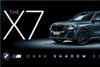 BMW X7 M50d ਦਾ 'ਡਾਰਕ ਸ਼ੈਡੋ' ਐਡੀਸ਼ਨ ਲਾਂਚ, ਜਾਣੋ ਕੀਮਤ ਸਮੇਤ ਕੀ ਕੁਝ ਇਸ 'ਚ ਖਾਸ