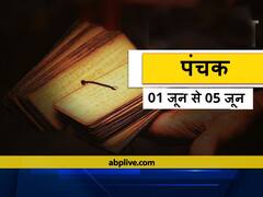 Agni Panchak : 1 जून से अग्नि पंचक प्रारंभ हो रहा है, इन बातों का रखना होगा ध्यान, जानें कब समाप्त हो रहा है पंचक
