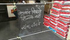 महाबीज सोयाबीन बियाण्यांचा लातूर जिल्ह्यात तुटवडा; खासगी कंपनीच्या बियाण्यांच्या दरात प्रचंड वाढ