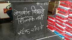 Mahabeej : बियाणांची कमतरता, शेतकऱ्यांना मनस्ताप, लातूरमध्ये महाबीजचं बियाणं मिळेना! शेतकरी हतबल