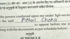 Mehul Choksi : मेहुल चोक्सीच्या मुंबईतील घराबाहेर नोटिशींचा खच, नव्या नोटिशीसाठी जागाच उरली नाही