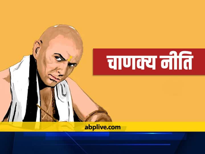 Chanakya Niti For Success In Life Dialogue And Should Be No Lack Of Love In Married Life Chanakya Niti : पति और पत्नी के रिश्ते में कभी न आने दें इन बातों को, जानें चाणक्य नीति