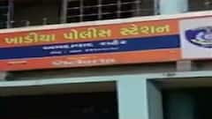 Ahmedabad:ખાડીયા પોલીસ સ્ટેશનના બે અધિકારી વિરુદ્ધ કરાઈ અરજી, શું કહ્યું અરજદારે?