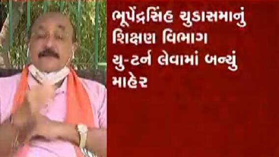 ફક્ત 21 કલાકમાં રૂપાણી સરકારનો યુ-ટર્ન, ગુજરાત બોર્ડની ધોરણ 12ની પરીક્ષા રદ્દ