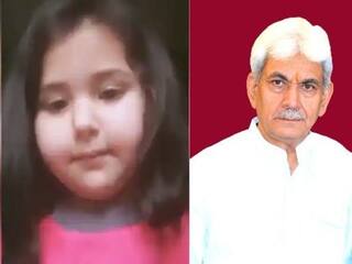Jammu Kashmir Girl: 6 வயது சிறுமியின் கோரிக்கை : ஜம்மு-காஷ்மீர் துணைநிலை ஆளுநர் அதிரடி முடிவு
