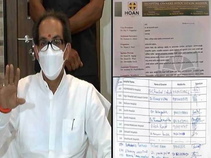 Nashik Corona Update Free us from the responsibility of corona treatment Letter from heads of 172 private hospitals in Nashik to CM Uddhav Thackeray कोरोना उपचाराच्या जबाबदारीतून आम्हाला मुक्त करा; नाशकातील 172 खाजगी रुग्णालयांच्या प्रमुखांचं मुख्यमंत्र्यांना पत्र