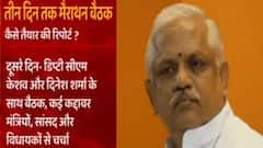 यूपी की सियासी नब्ज की पूरी रिपोर्ट तैयार, मैराथन बैठक के बाद दिल्ली रवाना BL Santosh