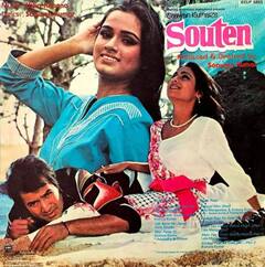 Souten 38 Years: पहली फिल्म जो Mauritius में हुई थी शूट, Rajesh Khanna और Tina Munim की इस फिल्म ने करोड़ों में की थी कमाई